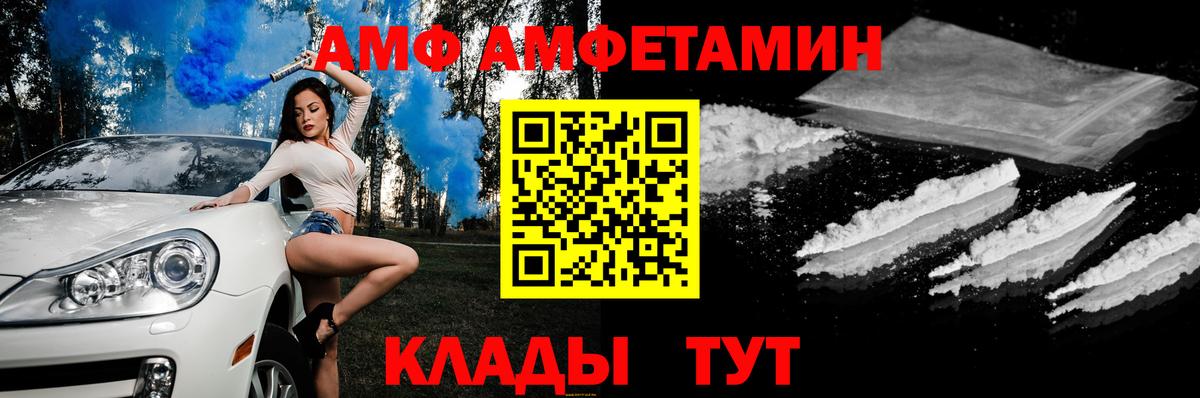 АМФ 98% Калуга