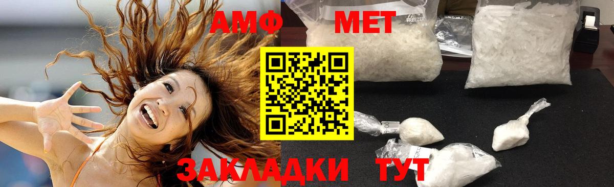 Калуга  АМФЕТАМИН  Вход с VPN  Амфетамин VHQ 