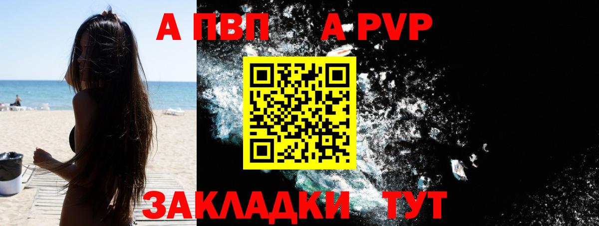 A-PVP СК  Alpha PVP мука  сколько стоит  Калуга  A-PVP Crystall  Вход с VPN 