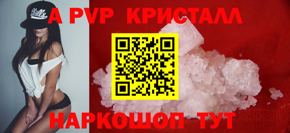 Alpha-PVP мука Калуга