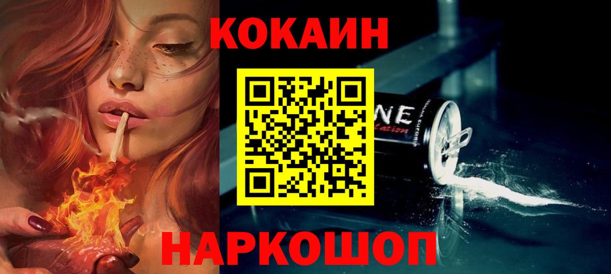 Калуга  КОКАИН Колумбийский  Вход с VPN  КОКАИН Columbia 