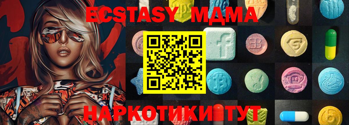 Экстази 280 MDMA  Экстази бентли  Вход с VPN  Ecstasy  Калуга 