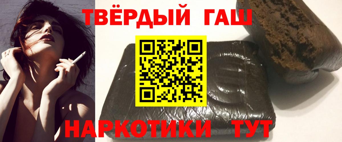 купить   ГАШ гашик  Вход с VPN  Калуга 