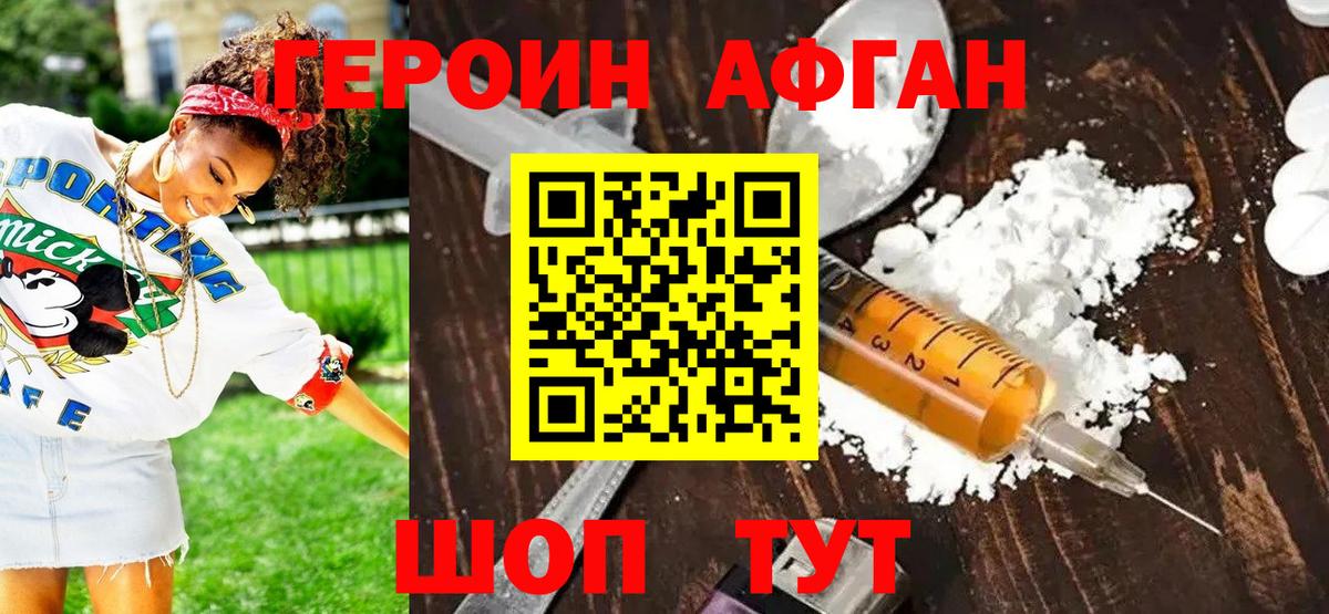 Героин  ГЕРОИН белый  Вход с VPN  Калуга 