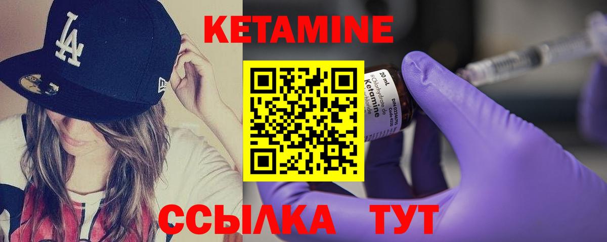 Калуга  КЕТАМИН ketamine  Вход с VPN 