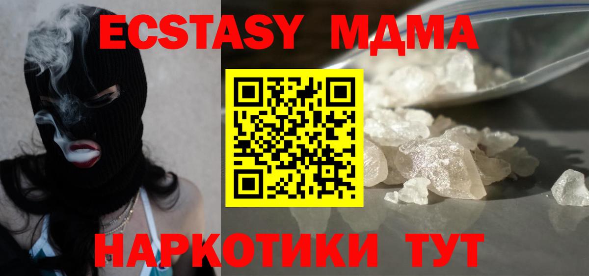 МДМА Molly Калуга