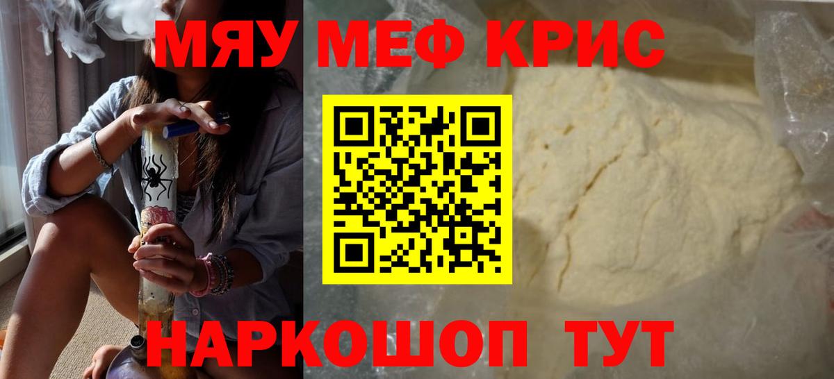 Калуга  МЕФ кристаллы  купить наркотик  Мефедрон  Меф 4 MMC  Вход с VPN 