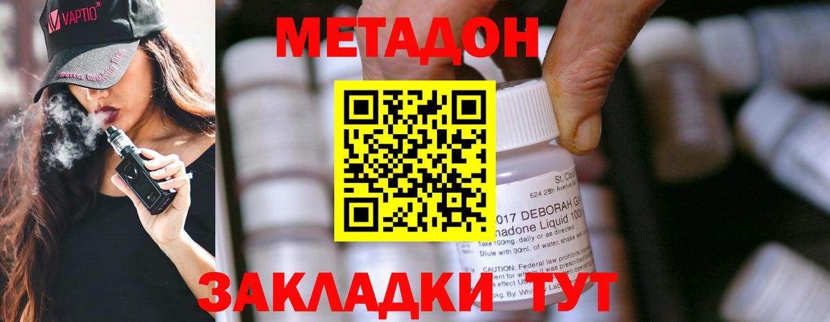 МЕТАДОН кристалл Калуга