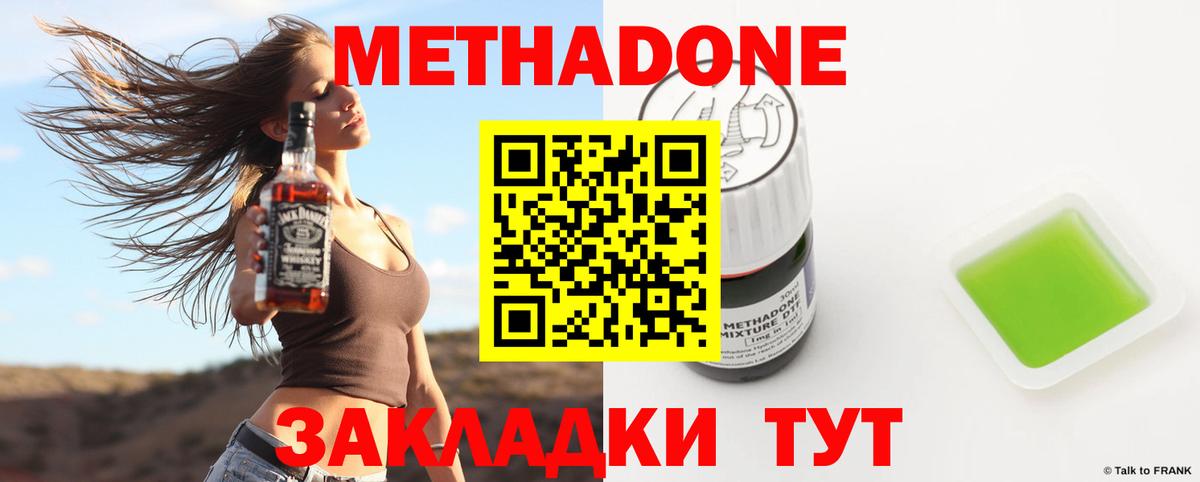 МЕТАДОН кристалл  МЕТАДОН белоснежный  Калуга  Вход с VPN 