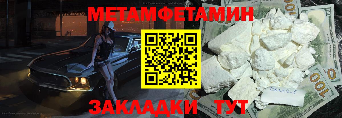 МЕТАМФЕТАМИН мет Калуга
