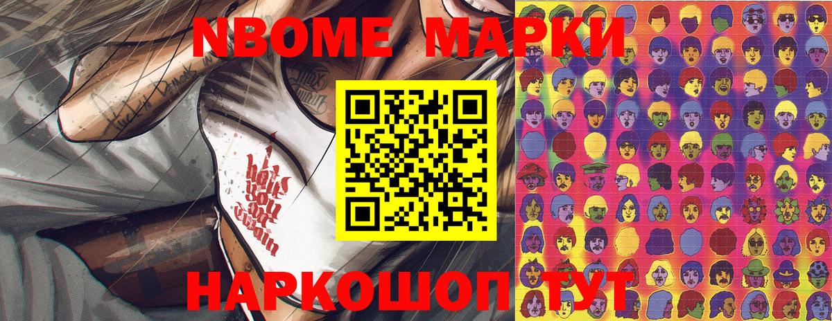 цены   Вход с VPN  Калуга  Марки N-bome 1,8мг  Марки 25I-NBOMe 