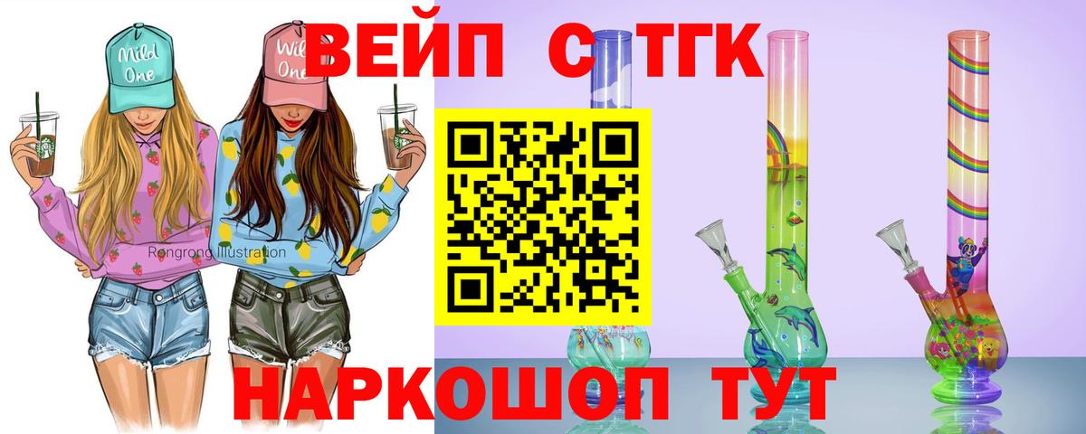 Дистиллят ТГК концентрат  ТГК вейп с тгк  Калуга  Вход с VPN 
