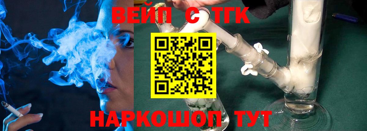 Дистиллят ТГК THC oil Калуга