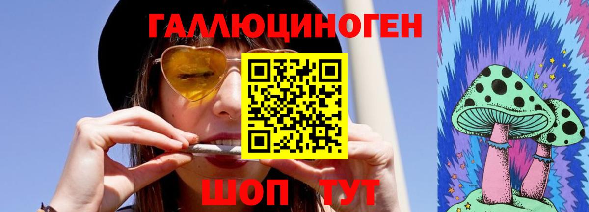 Галлюциногенные грибы мухоморы  Галлюциногенные грибы Psilocybine cubensis  Вход с VPN  Калуга 